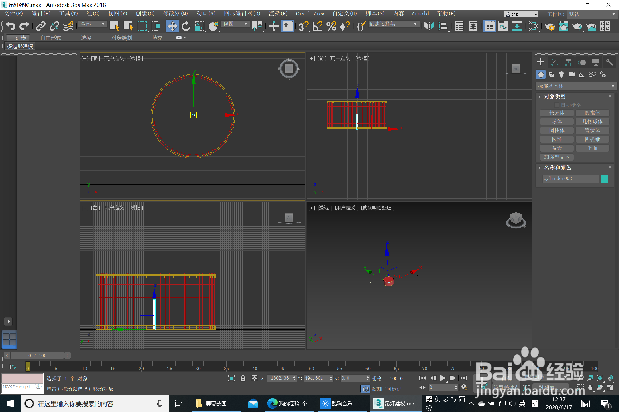 3ds max吊灯建模制作组装