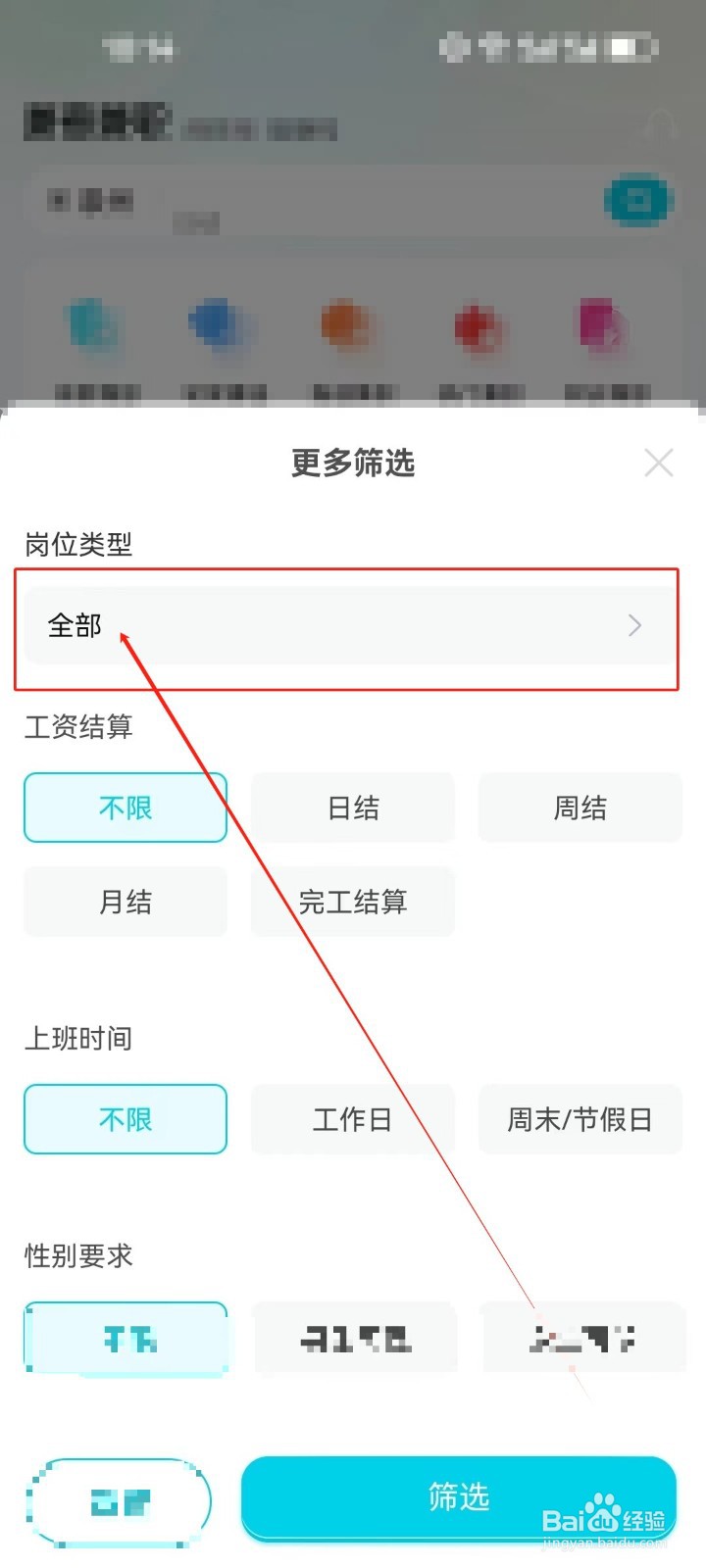 兼客兼职怎么查看《python爬虫》兼职工作？
