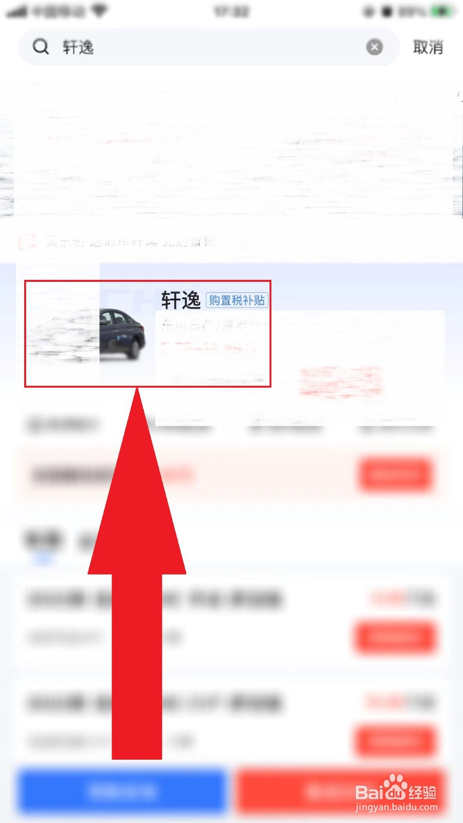 2022款轩逸仪表盘指示灯图解