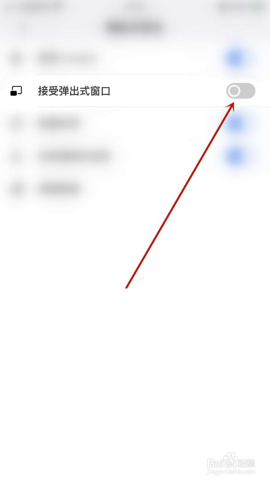 遨游浏览器怎么打开接受弹出式窗口