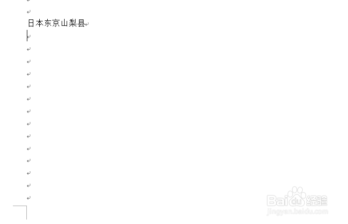 word录入的一些技巧