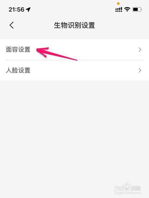 云闪付app面容支付在哪里打开