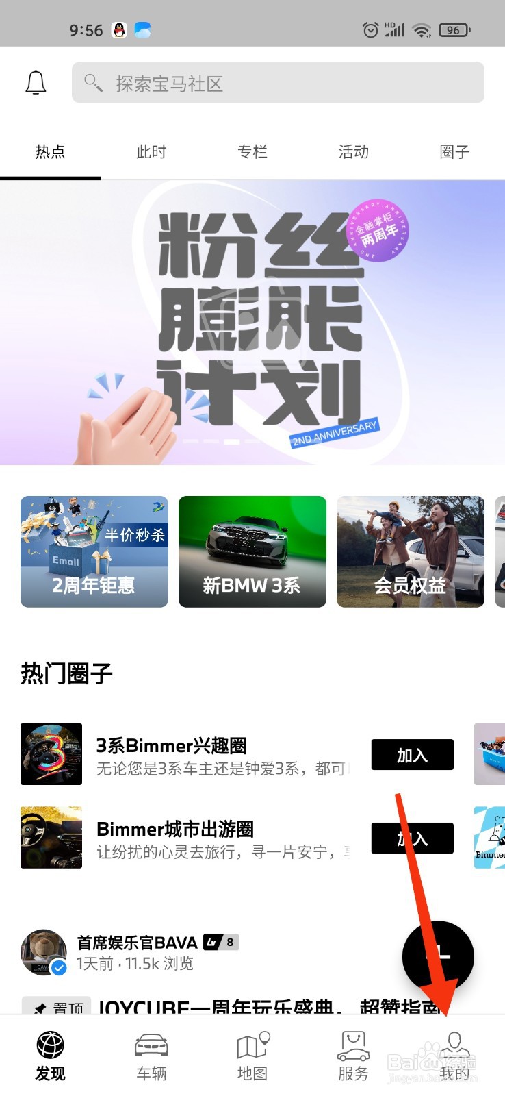 宝马3系仪表盘怎么切换