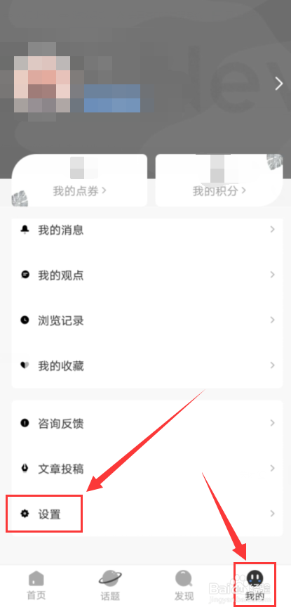 新周刊app怎么关闭wifi视频自动播放
