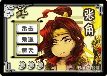 三国杀虎牢关联合军小技巧：[1]--选将