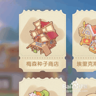 摩尔庄园如何购买金矿石