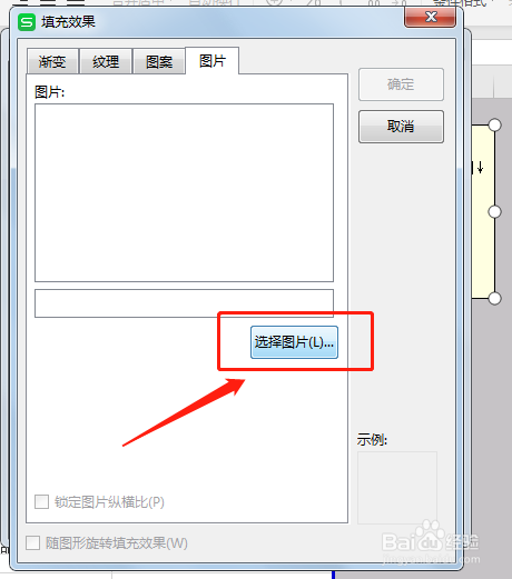 怎样给Excel表格添加图片批注