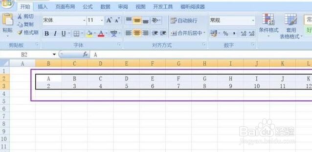 Excel表格从横向表格变成竖向表格