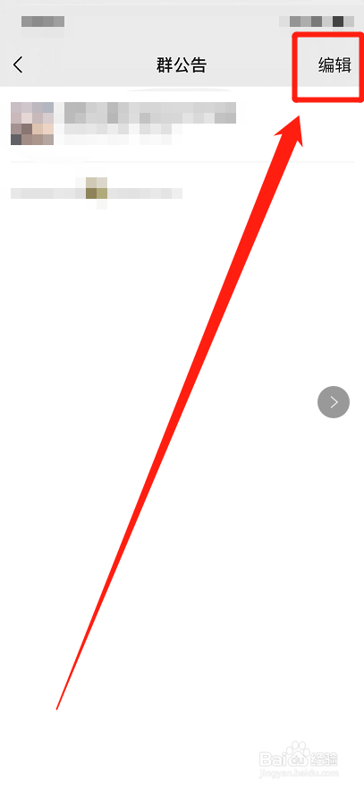 微信群怎么通知家长改群昵称