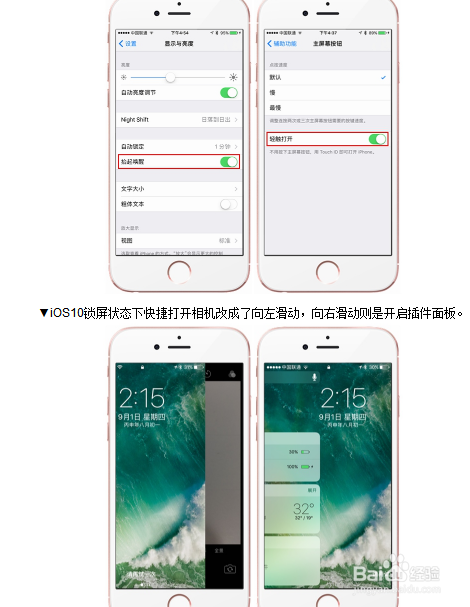 苹果 iOS10究竟有哪些改变