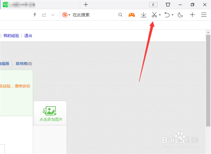 电脑怎么截屏方便