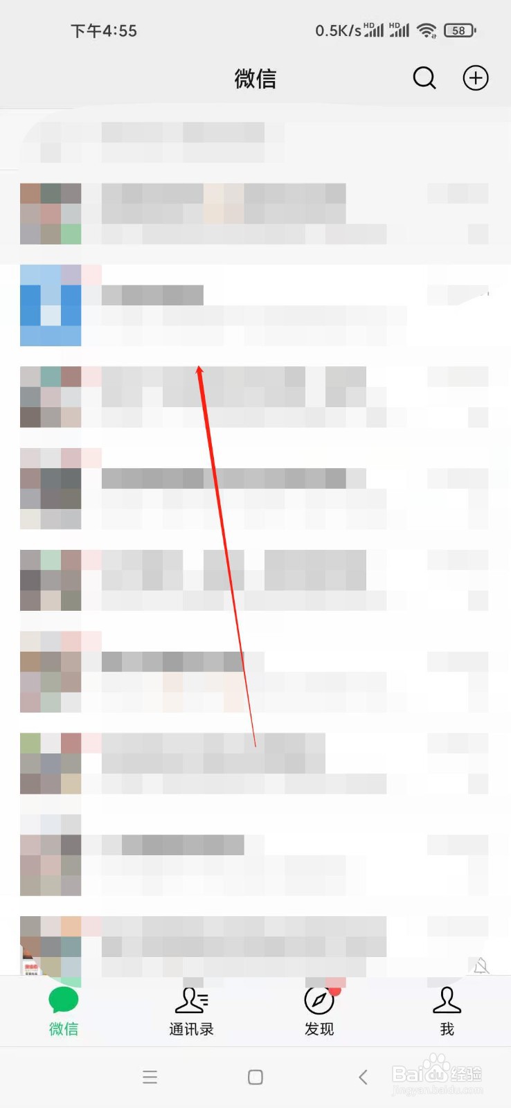 微信怎么添加表情