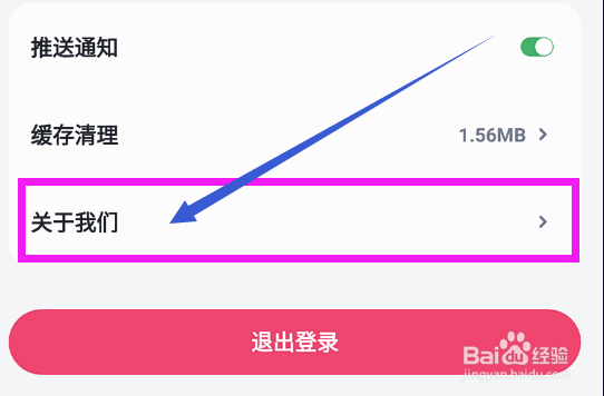 无界AI怎么永久注销账号？