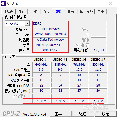 如何为自己的笔记本选择和加内存