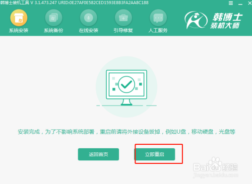 自己怎么用U盘重装win10系统