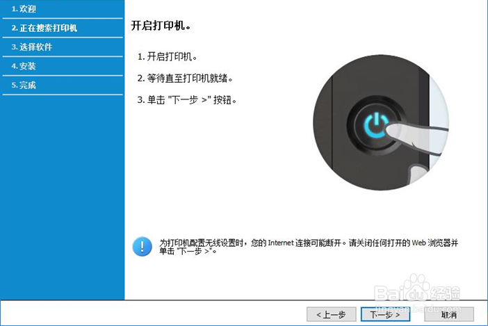 136 无线网络连接无法打印