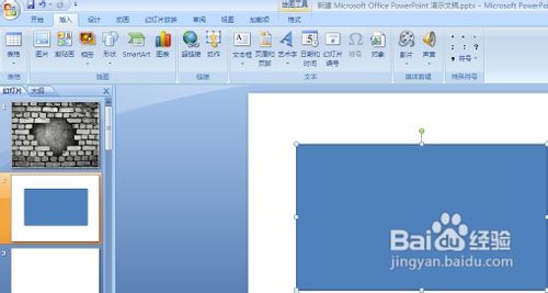 怎样利用PPT制作精美的封面