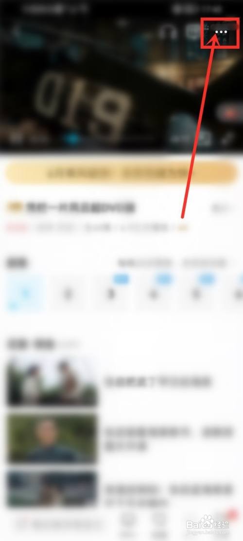手机咪咕视频弹幕如何开