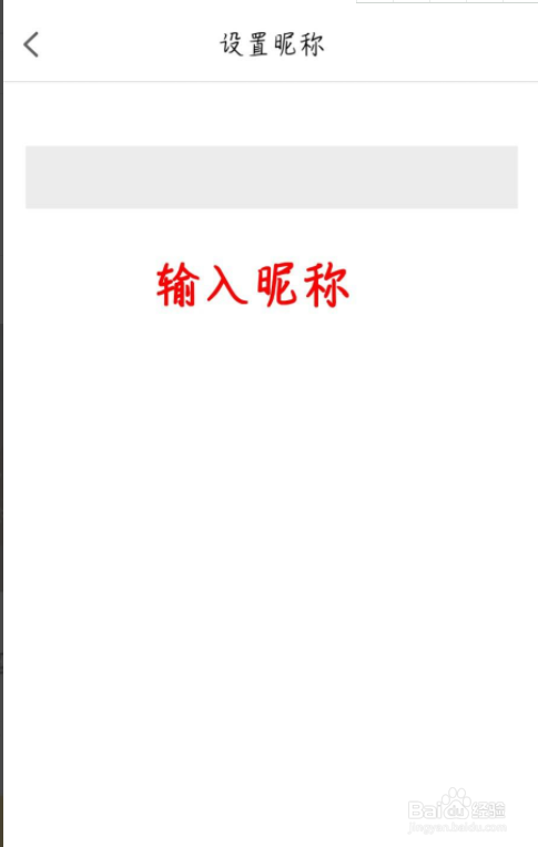 水滴筹APP怎么修改昵称