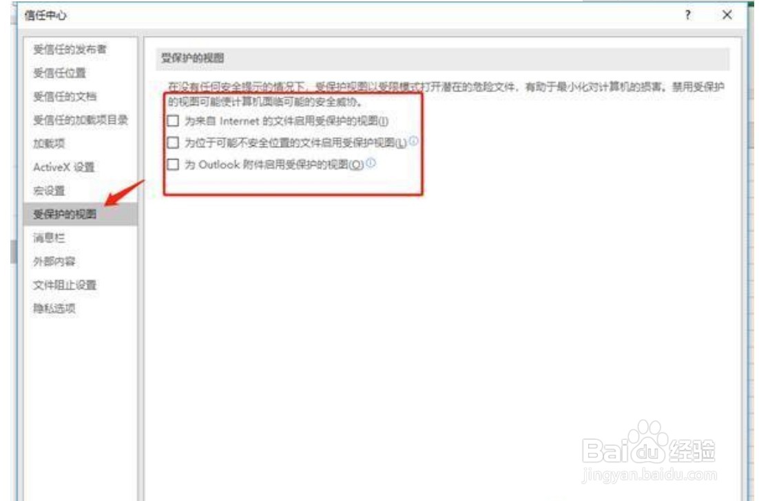 excel文件损坏怎么修复