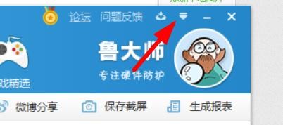 怎么关闭开机打开鲁大师
