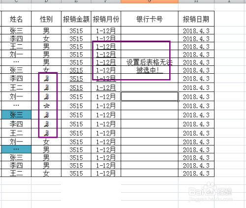 Excel中如何利用好F4快捷键提高工作效率