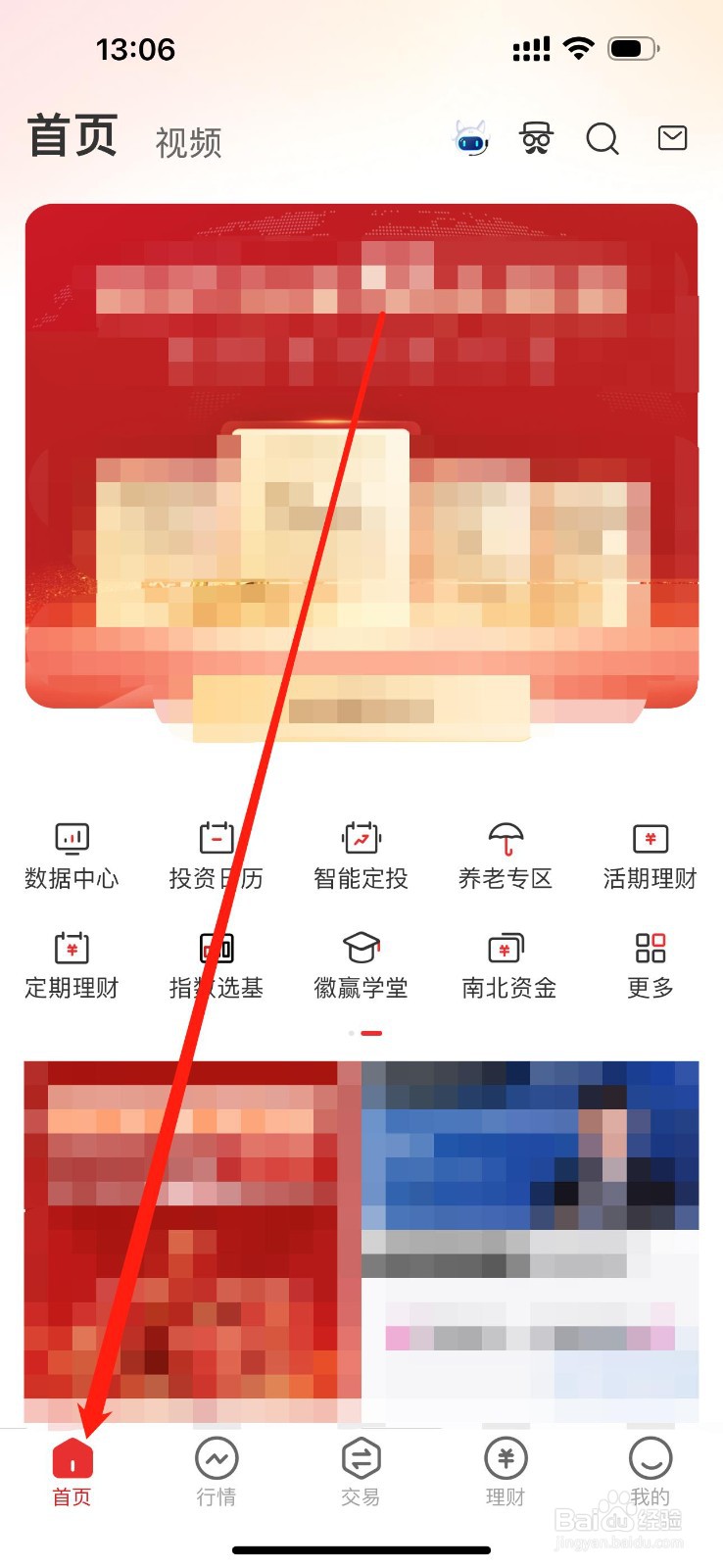 华安证券在哪里查看主力持仓
