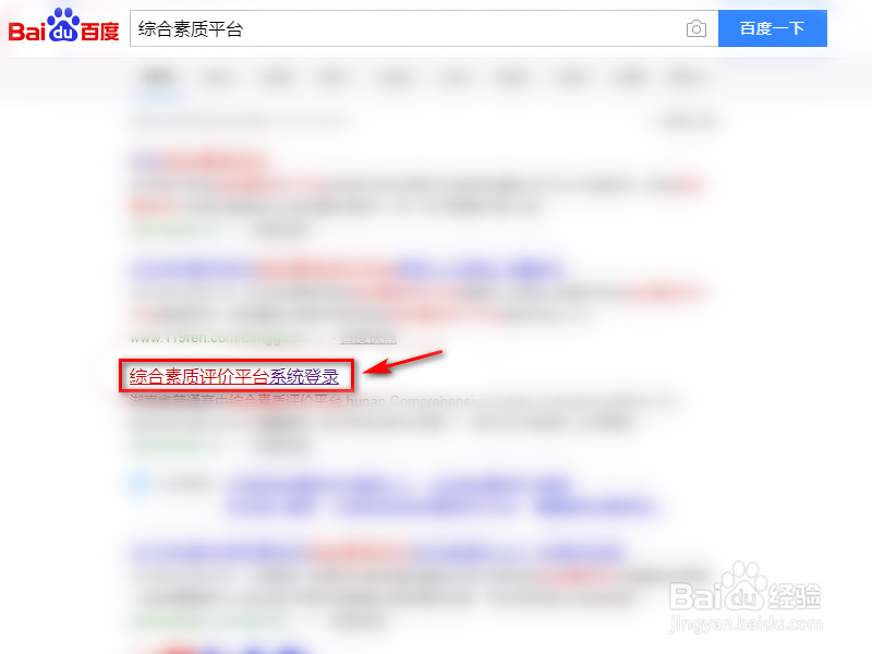 综合素质平台密码错误怎么办