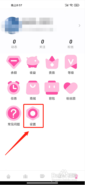 9uu视频app如何开启硬件编码功能
