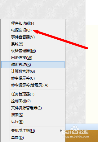 win8使用指南：[4]如何关机