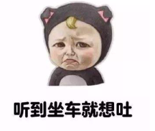 乘晕宁怎么样盐酸苯环壬酯片怎么样