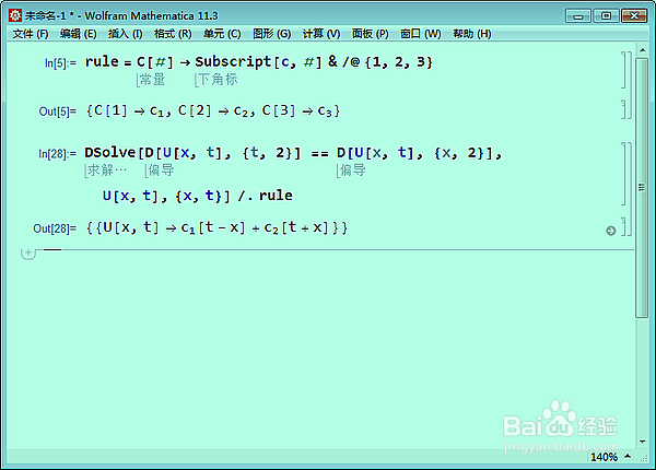 解微分方程的方法