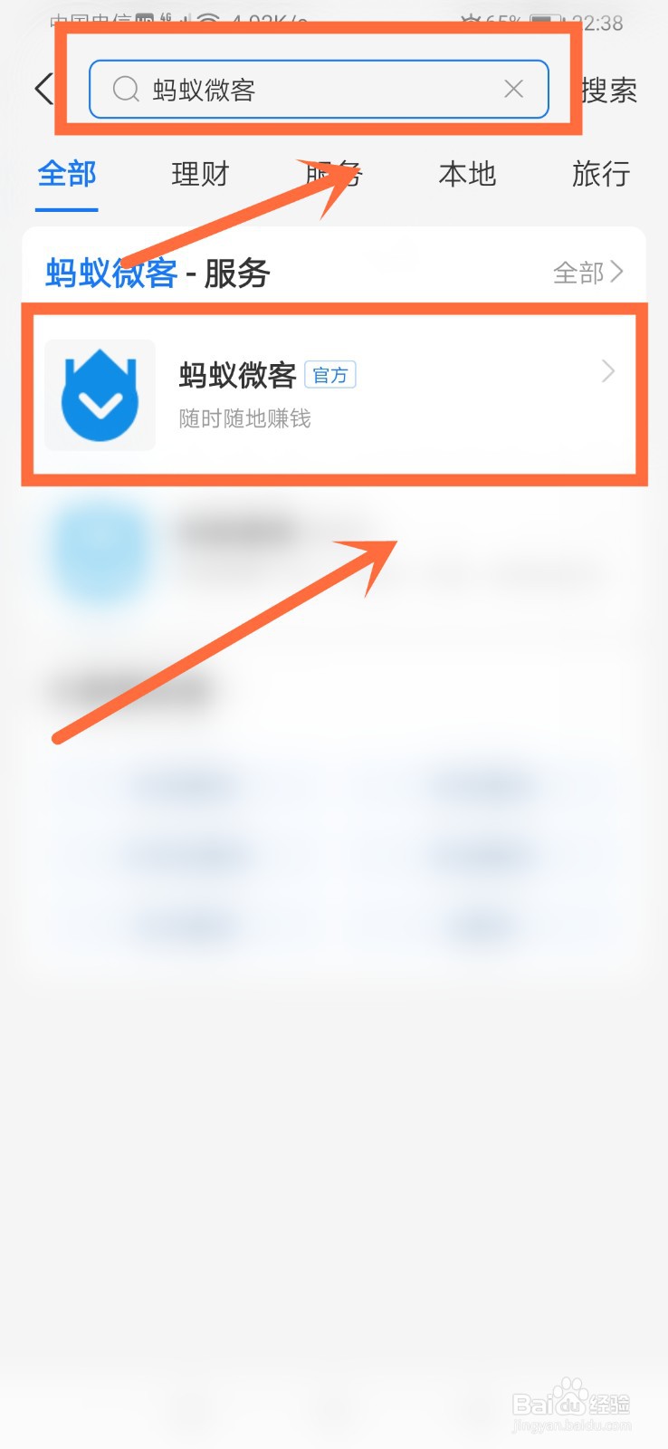 云支付跑腿怎么加入