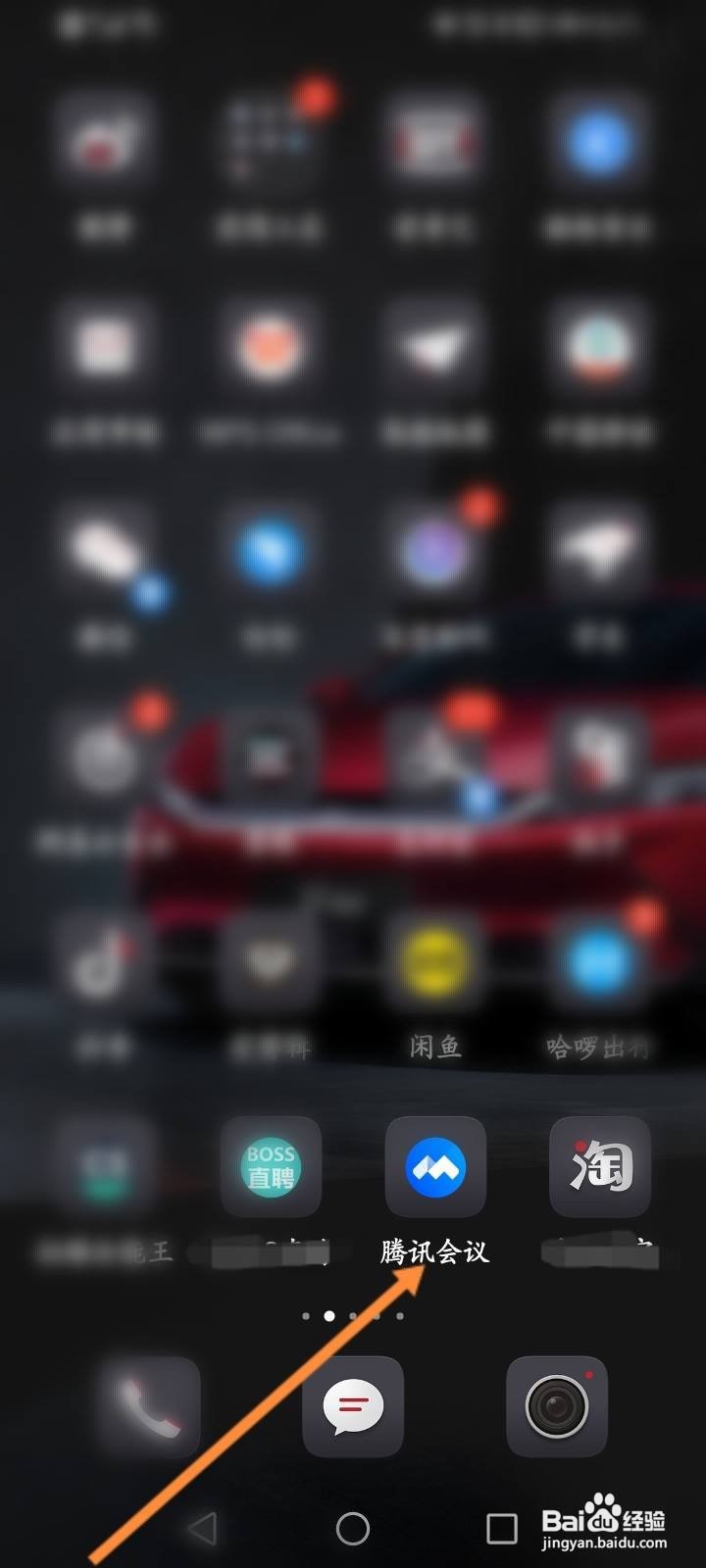 腾讯会议如何关闭美颜功能
