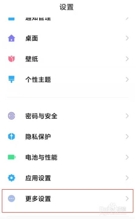 红米note10局部截屏功能怎么使用