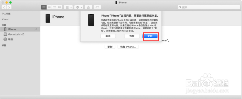 苹果手机白屏,只有苹果标志怎么办