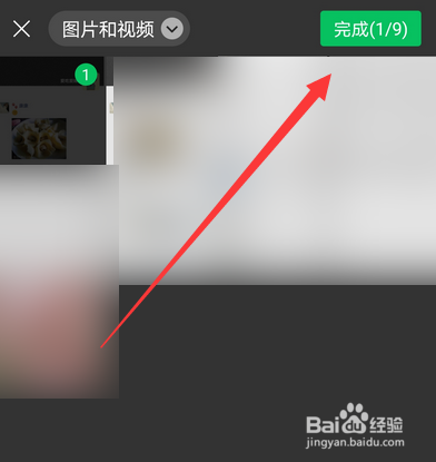 微信拍照上传改成相册选择如何设置