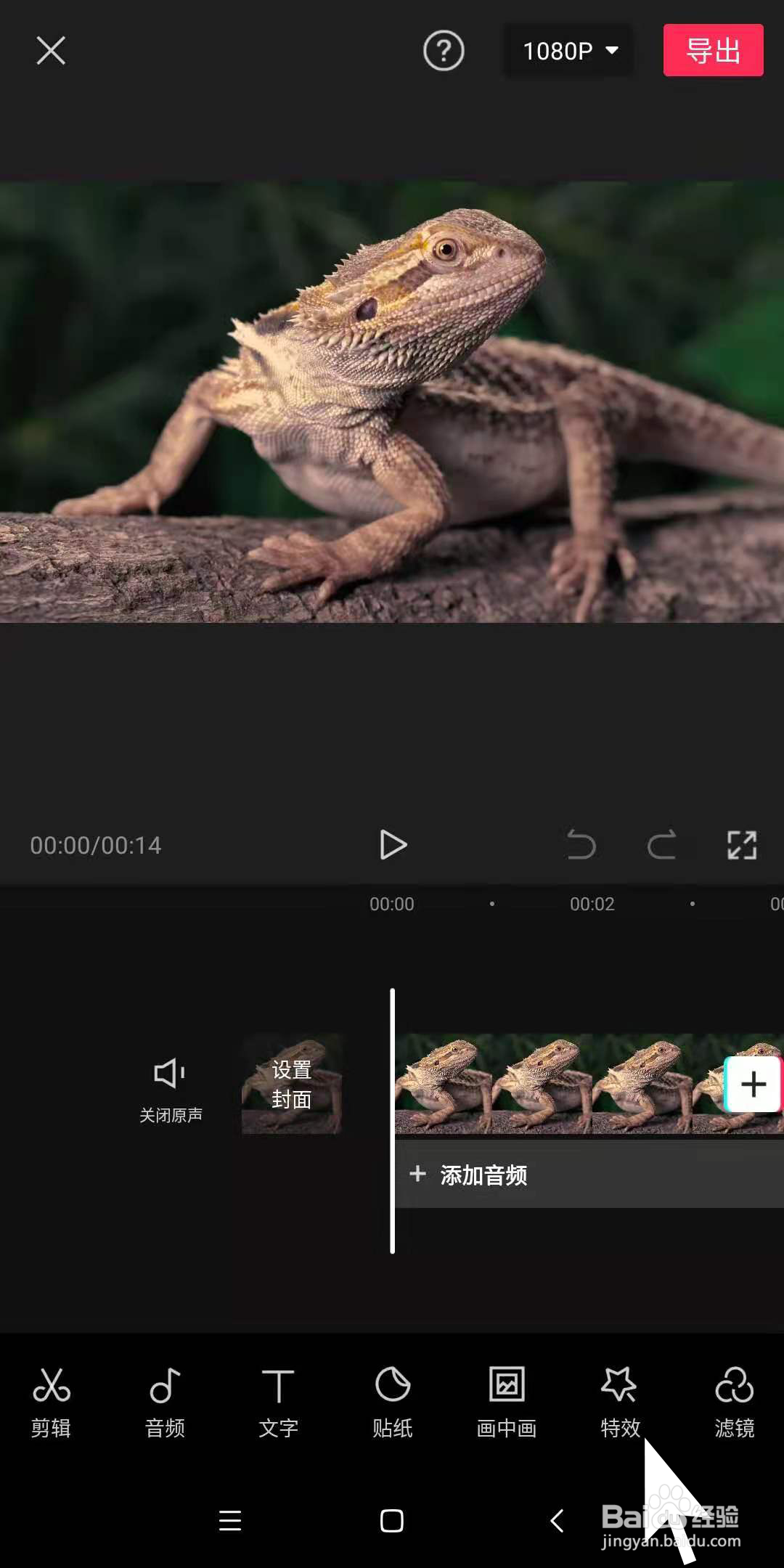 在剪映app中，如何给视频快速制作涂鸦切割边框