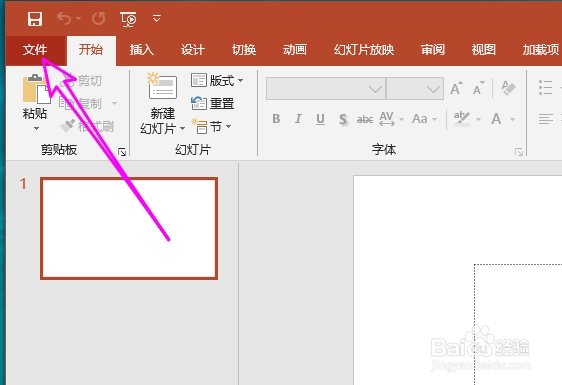 powerpoint2010文件默认的扩展名