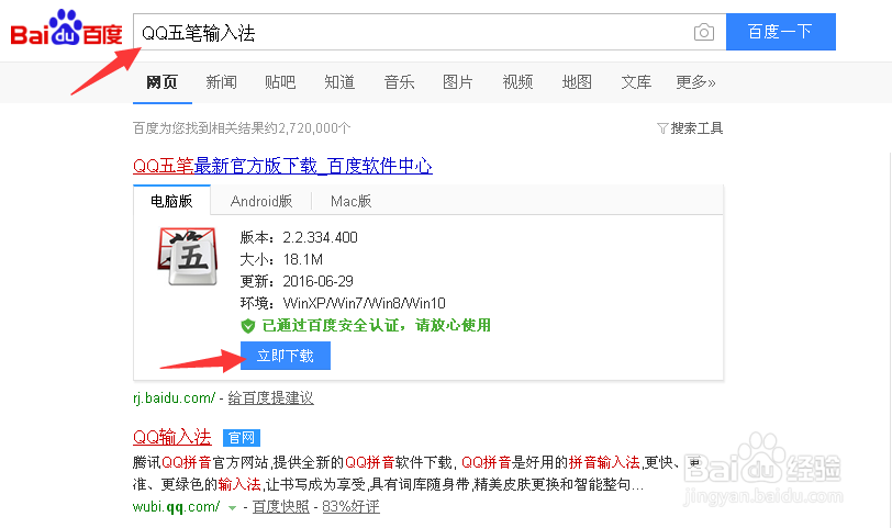 输入法在那里找，怎么切换