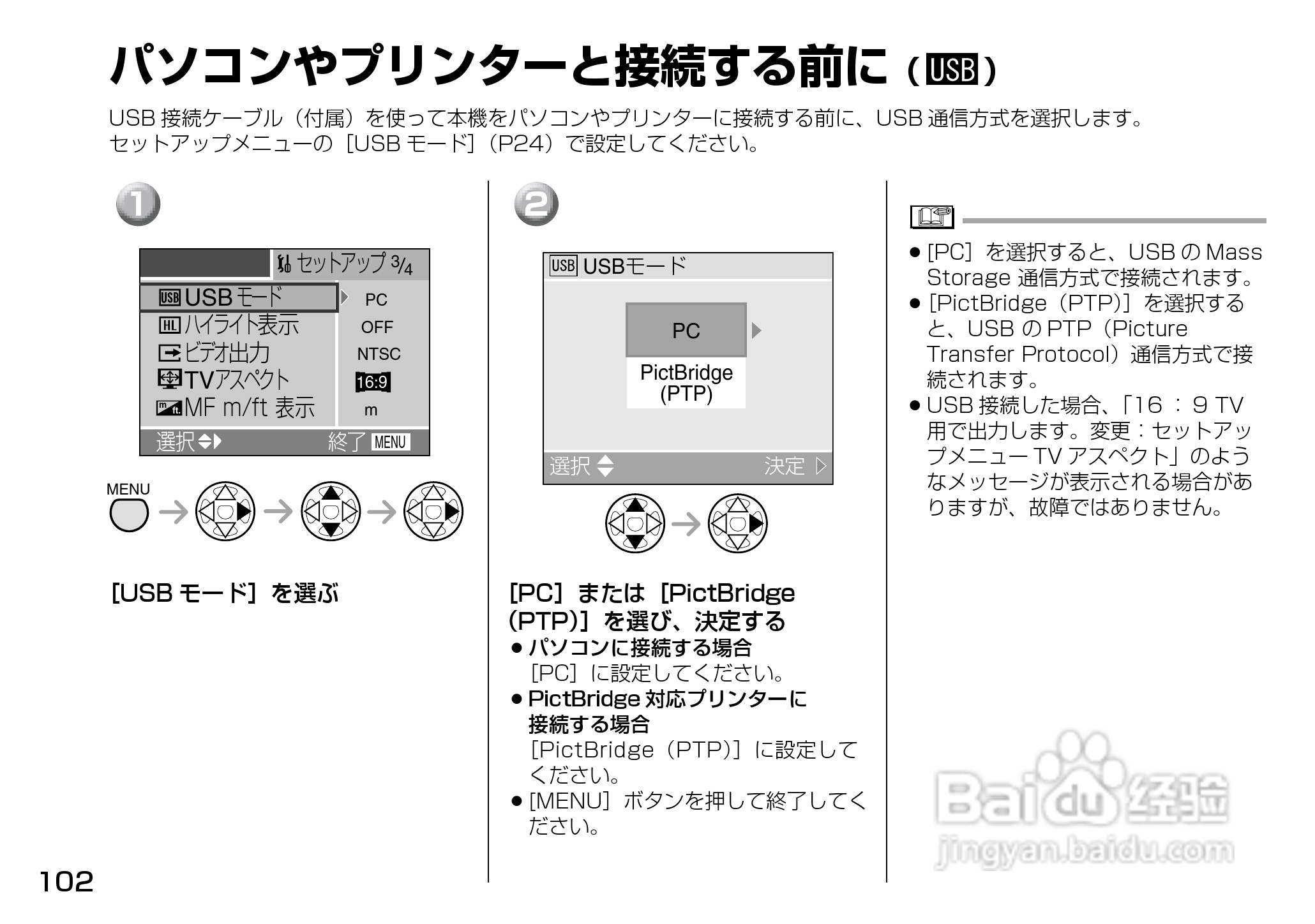 Panasonic DMC-LX1相机説明书:[11]