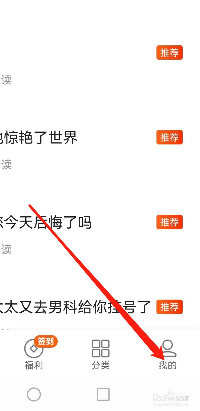 七猫免费小说如何查找夜间模式