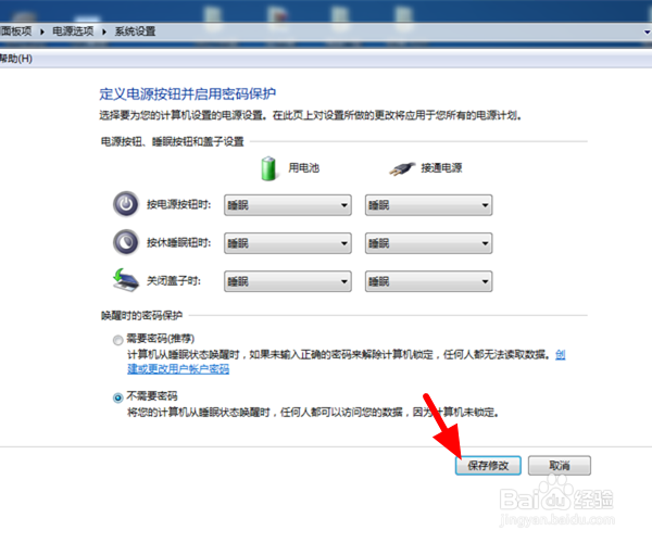 电脑显示已锁定和切换用户要怎么解决