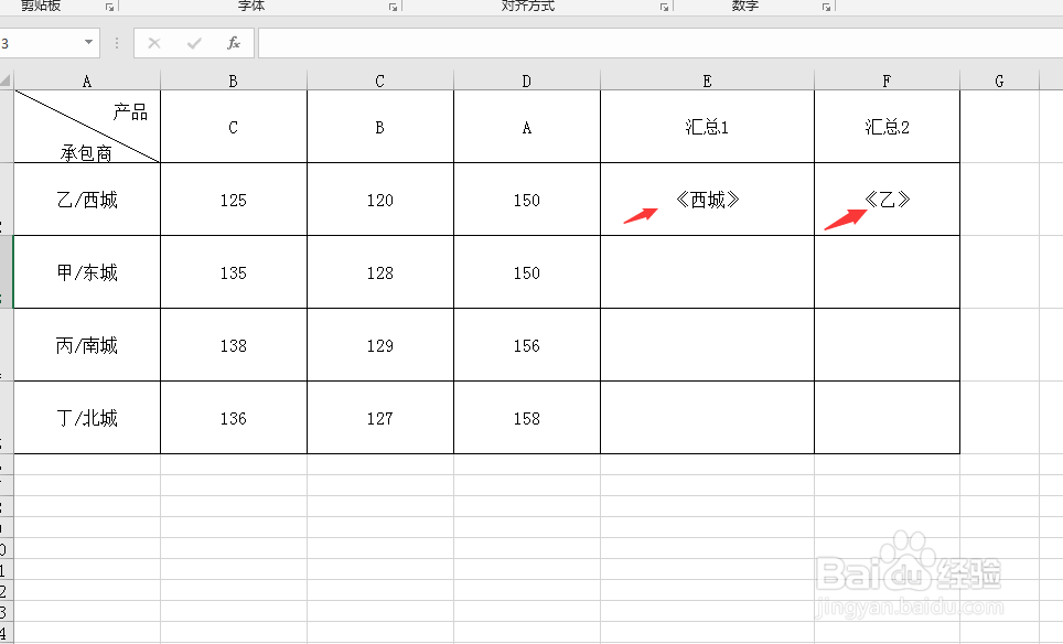 Excel中一个神奇的快捷键“Ctrl+E”