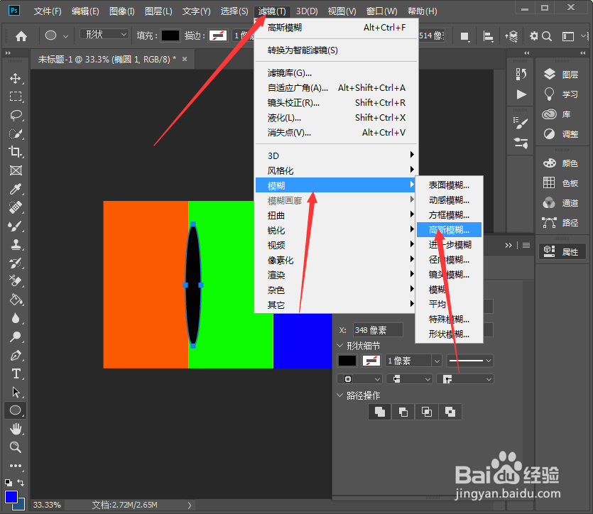 如何制作翻页的阴影效果