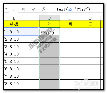 excel表格中怎样提取年份/提取月日/提取时间？