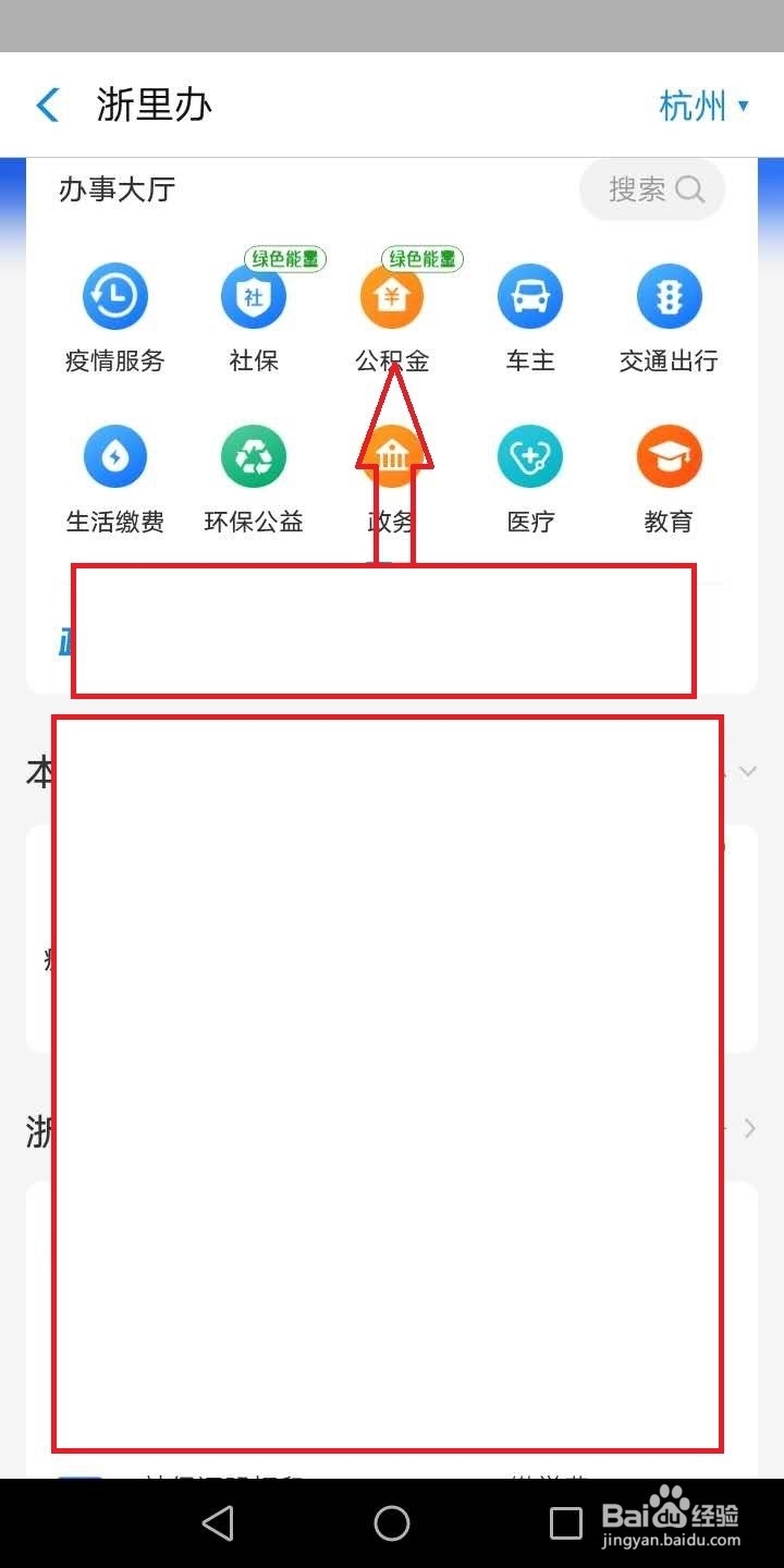 杭州怎么提取公积金