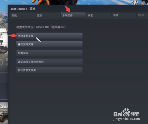 just cause3怎么设置中文