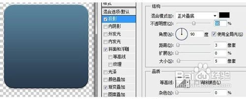 Photoshop绘制一枚PS字样金属拉斯底板图标设计