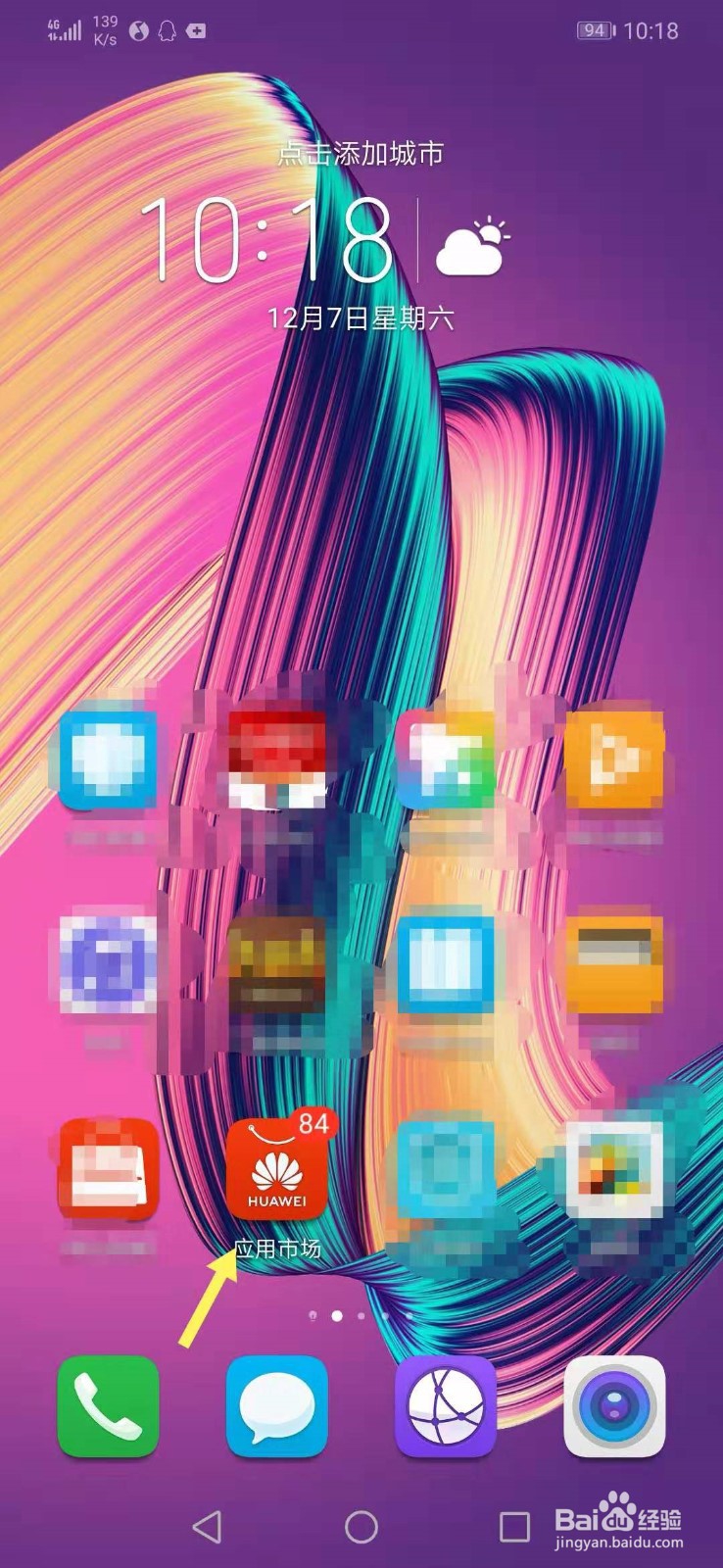 手机如何下载全民K歌